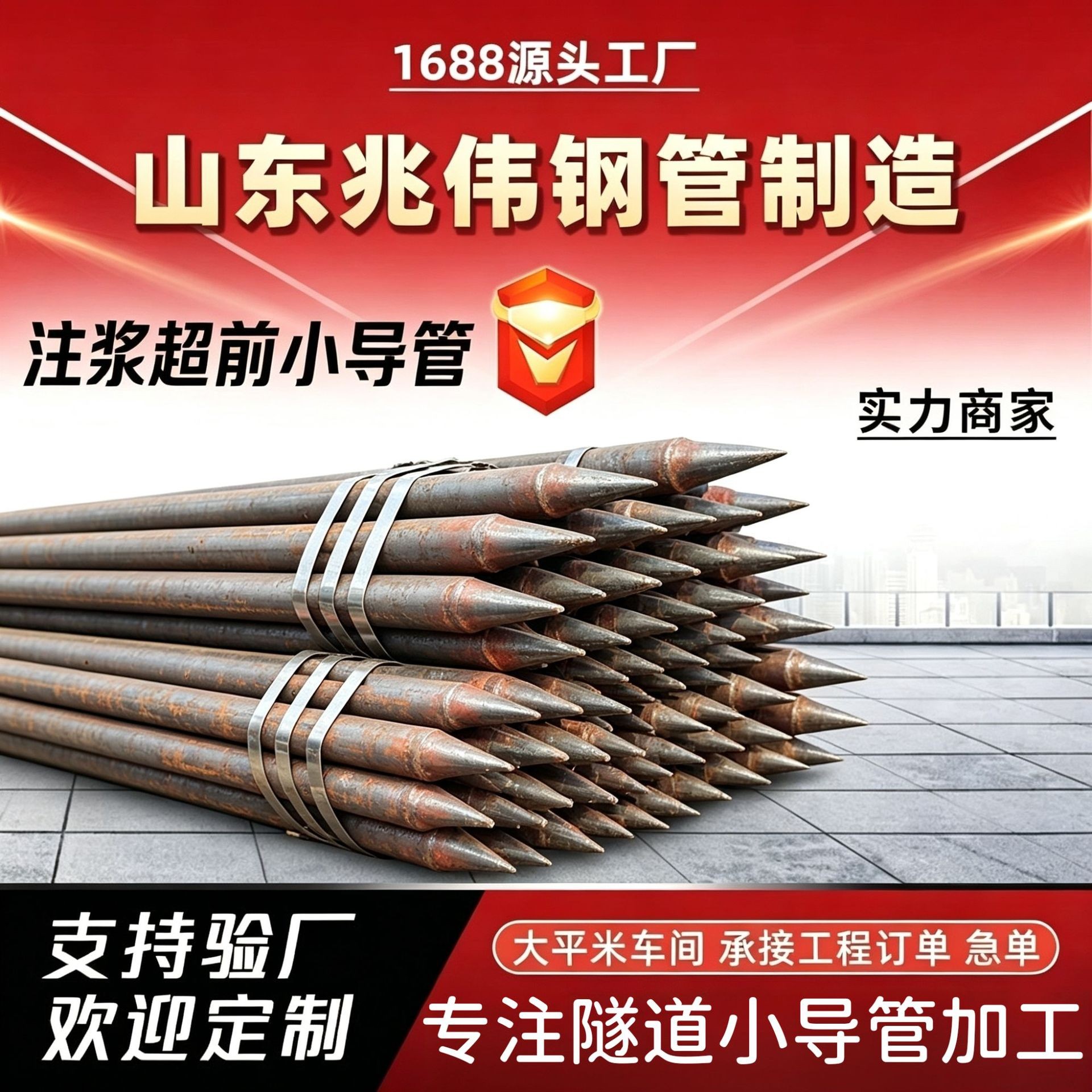 巴中巴中42超前小导管厂家｜隧道注浆锚管锁脚倒刺锁尖打孔加工